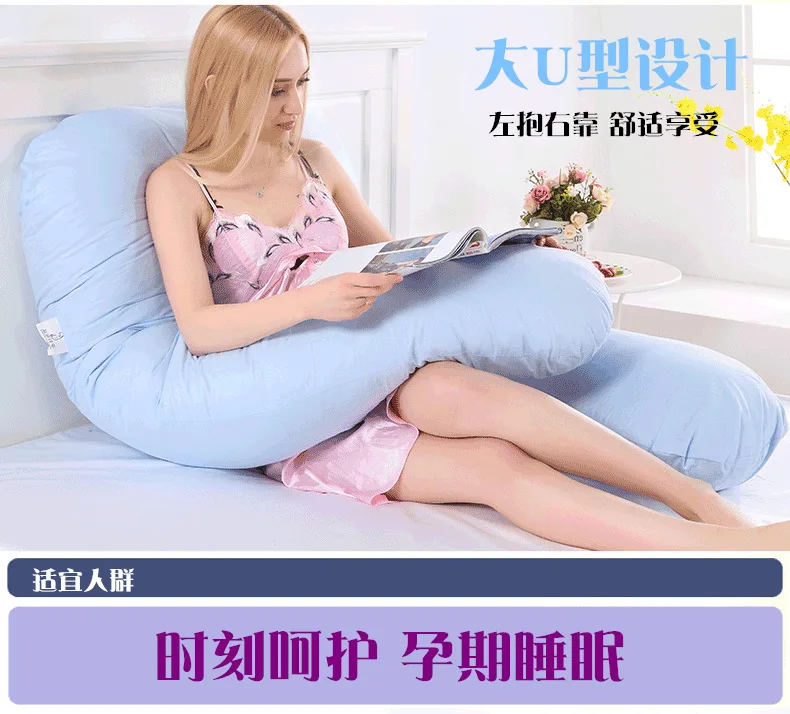 Многофункциональная подушка для беременных женщин, спящий на боку, из хлопка, съемная и моющаяся u-образная подушка, Прямая поставка от производителя