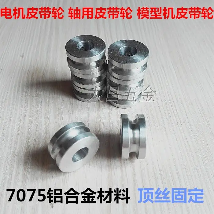

6/8mm bore size Motor round belt pulley wheel drive wheel U groove wheel for 4mm round belt