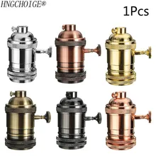 Античный винтажный Металлический Алюминиевый E27/26 светильник, аксессуары, патрон для лампы