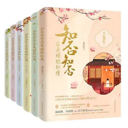 6 книг которые вы знаете должны быть зелено красными и тонкими китайская ТВ
