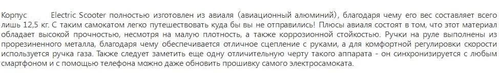 Электрический скутер Умный складной электрический Лонгборд Ховерборд скейтборд с светодиодный светильник 2 колеса E4