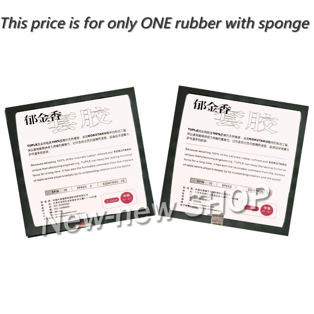 Kokutaku الصفوف (tuple) 007-20 تنس طاولة المطاط مع الإسفنج ل بينغ بونغ المجذاف بات