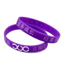 OneBandaHouse персонализированный дизайн мотивационный силиконовый браслет