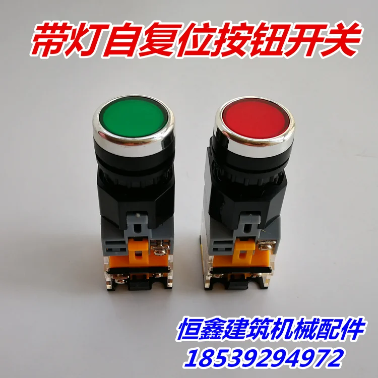 

Concrete mixer mixing station with light button switch LA38-11 203 209B point moving button instantaneously