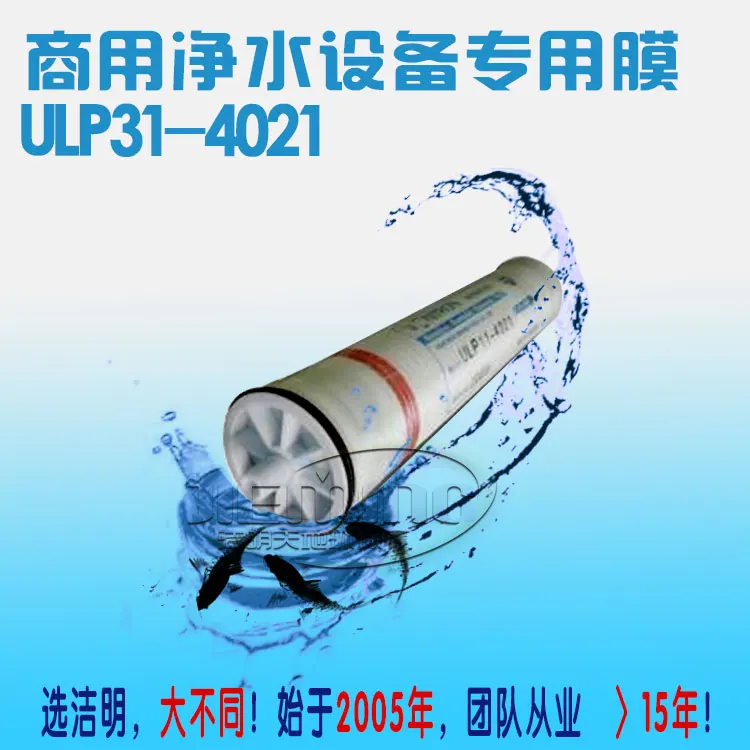 Аутентичный era Walton Huitong ULP31-4021RO мембранный дозатор воды 800 галлонов чистой воды кухонный фильтр для очистки воды