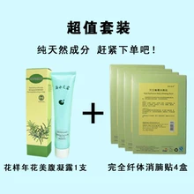 Продукты для ремонта тела, растительная накладка на живот для похудания, патч для живота, как видно на ТВ продукт, 24 шт., пластырь для живота+ 80 г гелевый набор для живота