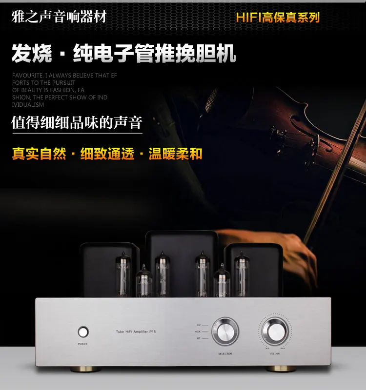 ROYANGES 6P15 Home Power Amplifier 6H1N 6P15 Valve Tube Amplifier Bluetooth Single-ended 2.0 Class A Stereo Power Amplifier