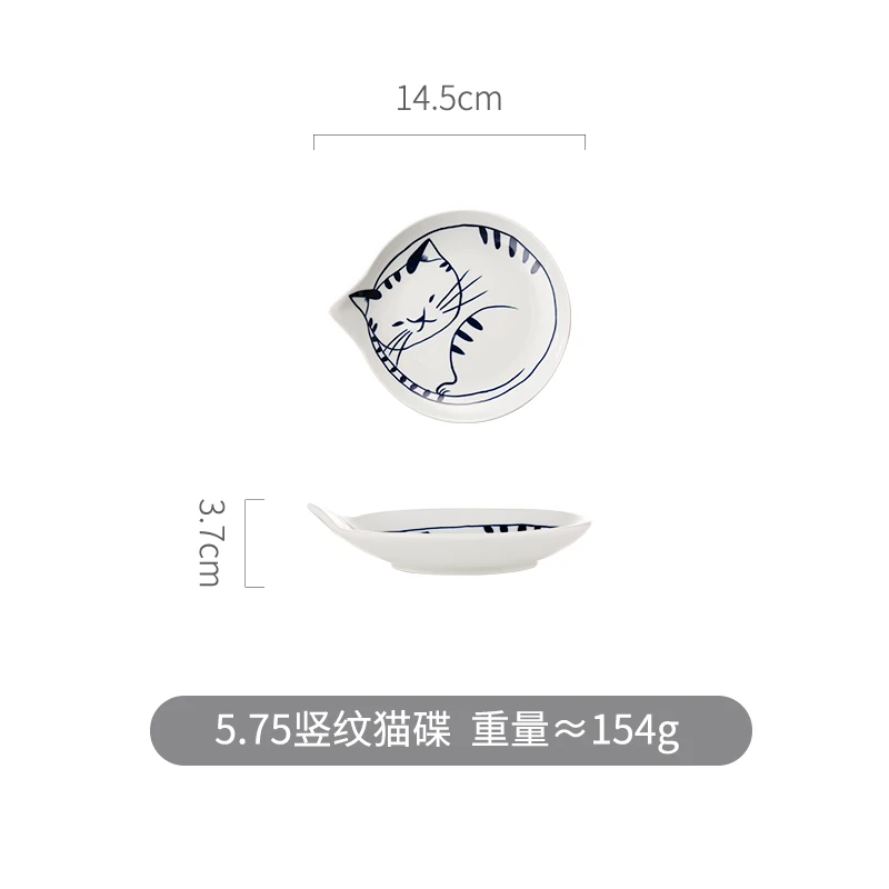 5.75竖纹猫碟