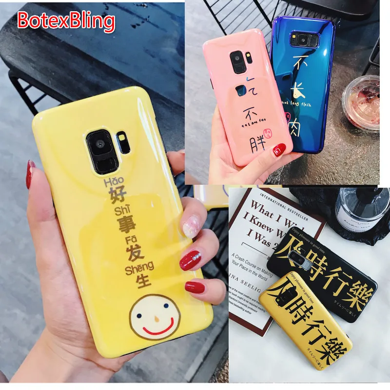 

BotexBling Creatives Chinese characters gool lucky coming soft phone case for samsung galaxy S9 plus s8 Plus s7edge note8 cover