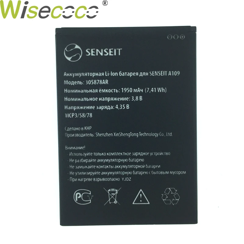 

Wisecoco 2pcs New Original 1950mAh 305878AR Battery For Senseit A109 Mobile Phone Li-lon Polymer Replacement + Tracking Number