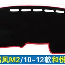 Автомобиль панель приборов коврик защитная накладка внутри для JAC, J6 S3 M2 M3 M4 J6A30 J6RS силиконовый нескользящий стиль