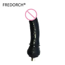 FREDORCH вибратор женский фаллоимитатор анальный привязанность для A2 машины Секс-игрушки взрослых секс магазин товары