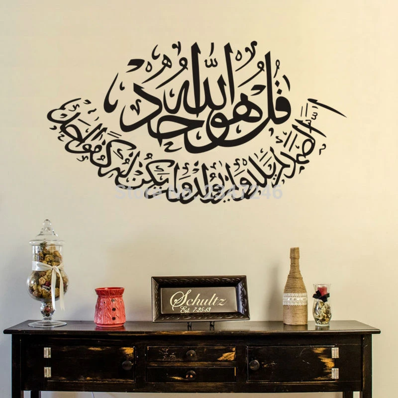 Autocollant Mural En Vinyle Avec Citations De Fidelite Du Coran Sparadrap D Arriere Plan En Ecriture Arabe Islamique Aliexpress