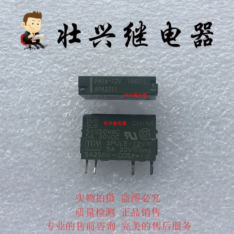 PA1aS-12V реле APA3312 APA3352 4PIN 5A | Строительство и ремонт