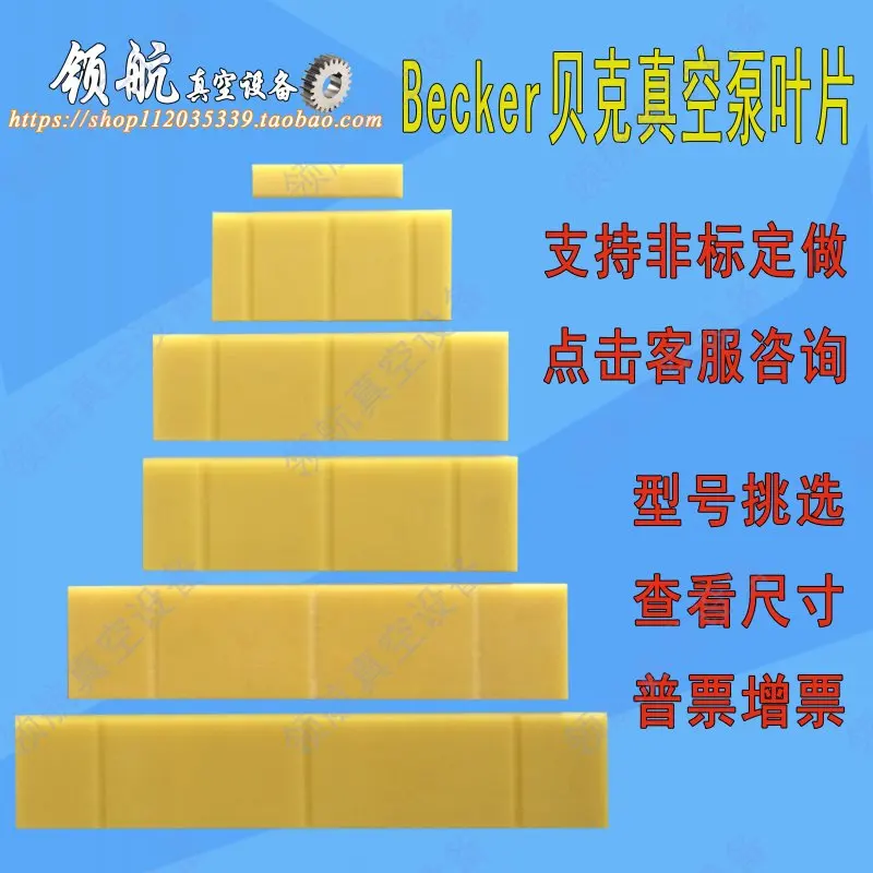 

Vacuum pump accessories Blade Rotary U4.20 U4.40 U4.70 U4.100 U4.165 U4.190 U4.250 U5.100 Blast air pump Slider Scraper