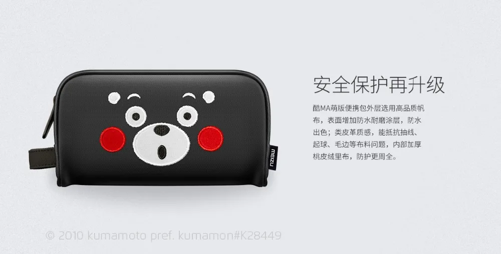 Оригинальная Meizu Kumamon сумка для хранения Простая Сумка для путешествия ручная сумка для мобильных телефонов внешний аккумулятор косметичка кошелек игровая консоль