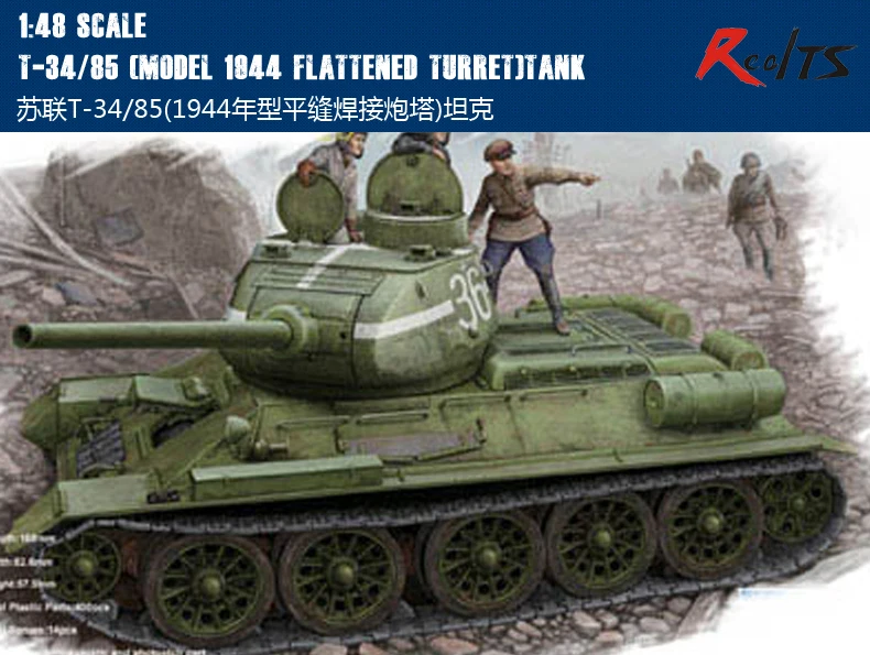 RealTS Hobbyboss 1/48 84807 русский T-34/85 танк(модель 1944 приплюснутая башенка