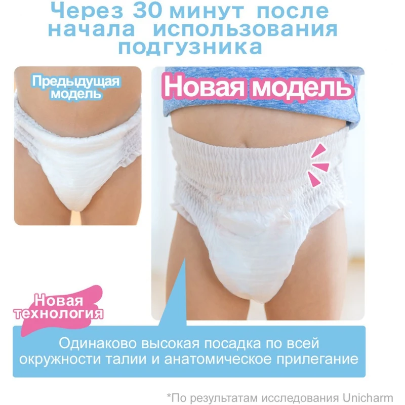 Moony Подгузники-трусики для девочек, размер L 9-14 кг, 44 шт