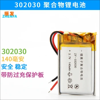 

302030 140mah Polymer Lithium Battery 3.7V Traffic Recorder MP3/MP4 Tire Pressure Monitor