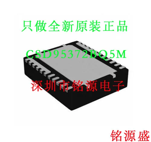 

Free Shipping CSD95372BQ5M CSD95372 95372BM QFN12