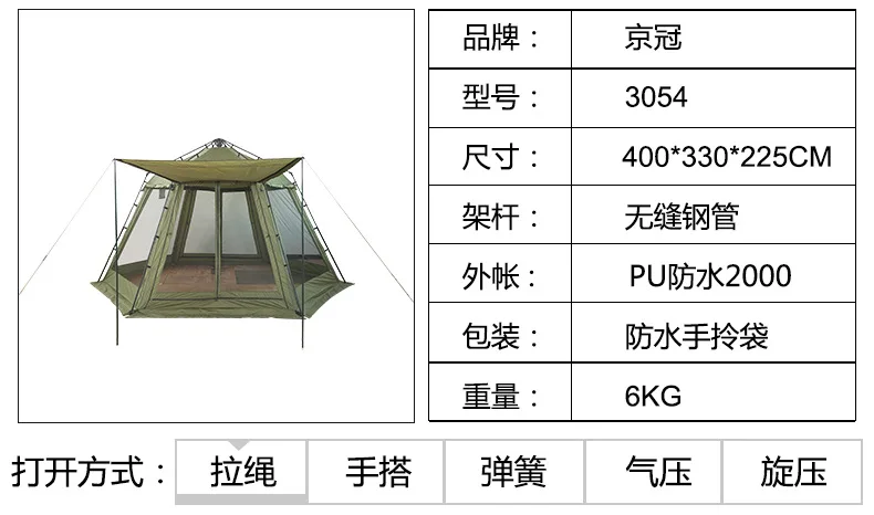 高碑店市白沟京冠旅游用品厂普通内页 - 副本54