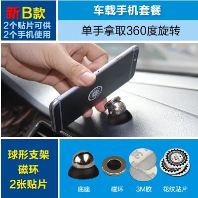 Car Styling Pad Mobile Phone Holder Magnetic Bracket For