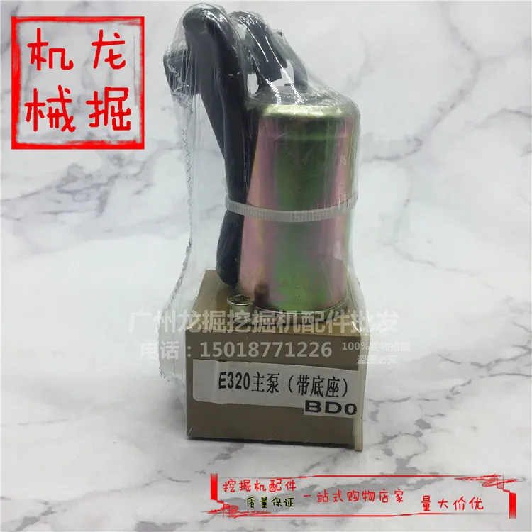 Excavator Accessories Carter CAT312/E320/320B/320C hydraulic pump main pump solenoid valve belt Base