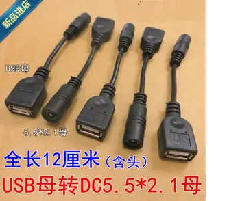 

2pcs USB master DC 5.5*2.1 digital power conversion line, DC power transfer USB power charging line