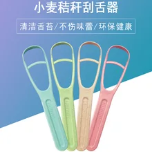Пшеничный стебель уход за полостью рта язык скребок для чистки зубная щетка для гигиены полости рта инструменты для ухода за зубами очиститель языка