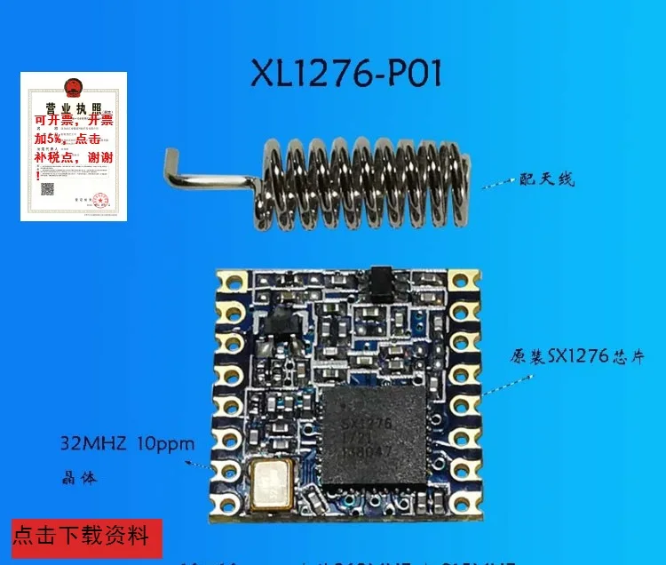 XL1276 беспроводной расширенный спектр модуль/LORA модуль/868 M/915 M беспроводной модуль