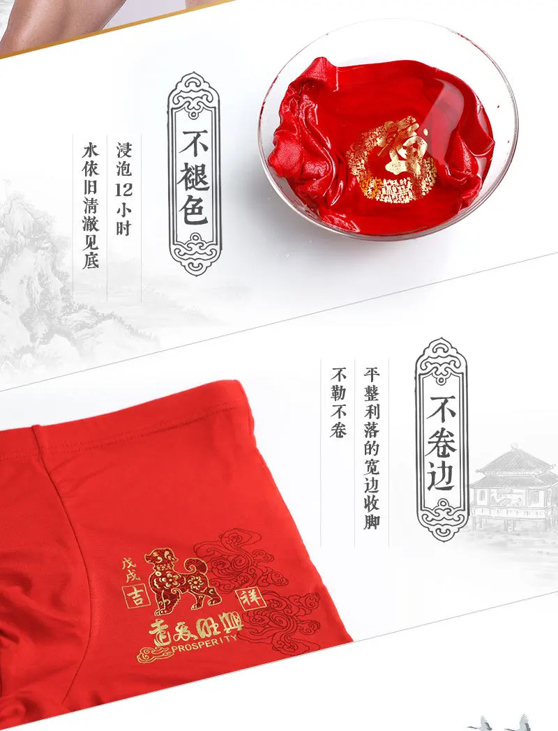 Китайские праздничные красные трусы китайские персонажи китайские характеристики модальные мужские боксеры