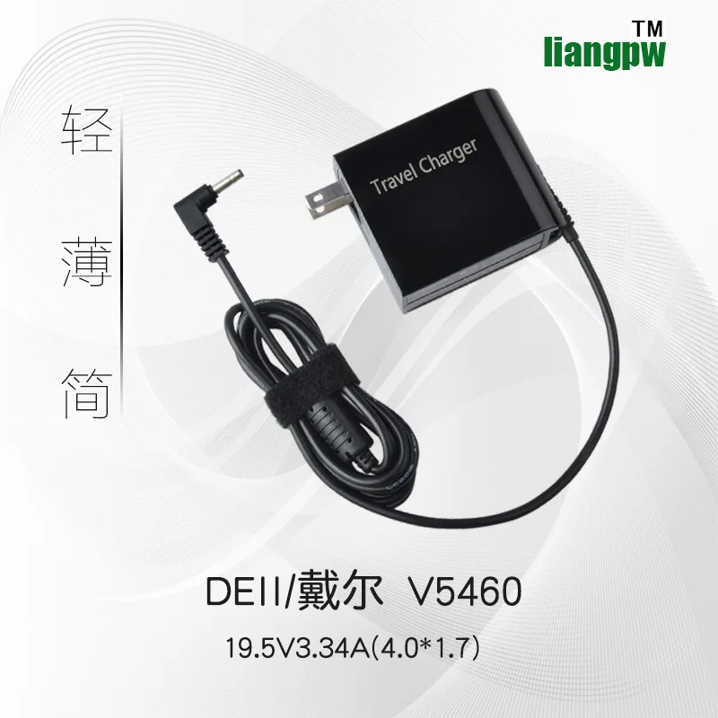 Зарядное устройство для Dell Vostro 19 5 V5460 5460 5470 5460D-2528S 5470D-1628 5560D132 | Компьютеры и офис