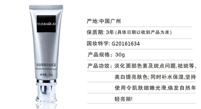 YBL006 face cream 9