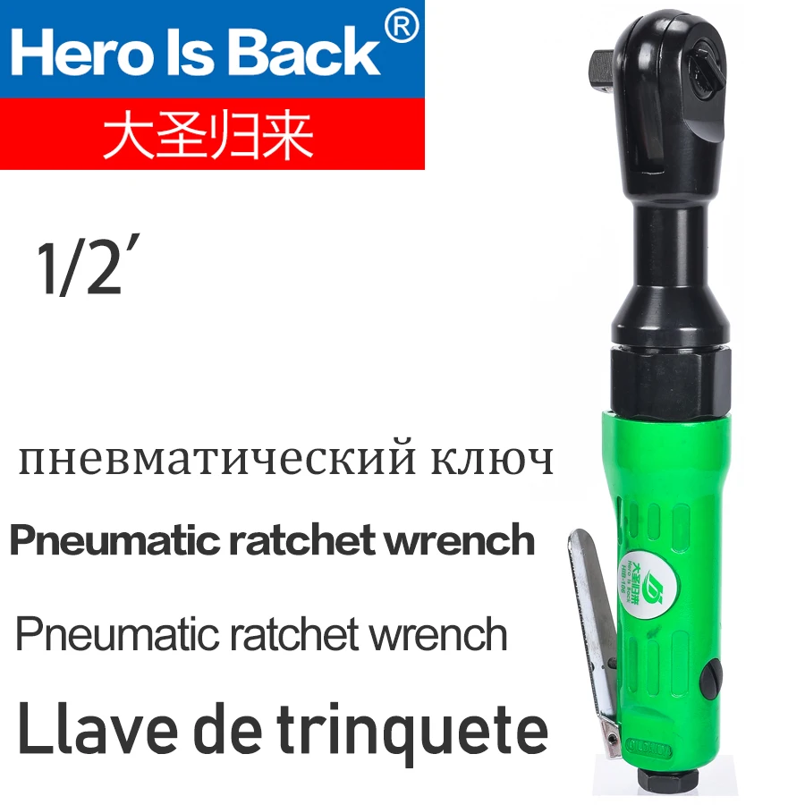 Hero Is Back пневматический храповой ключ 1/2 дюйма Пневматический гайковерт