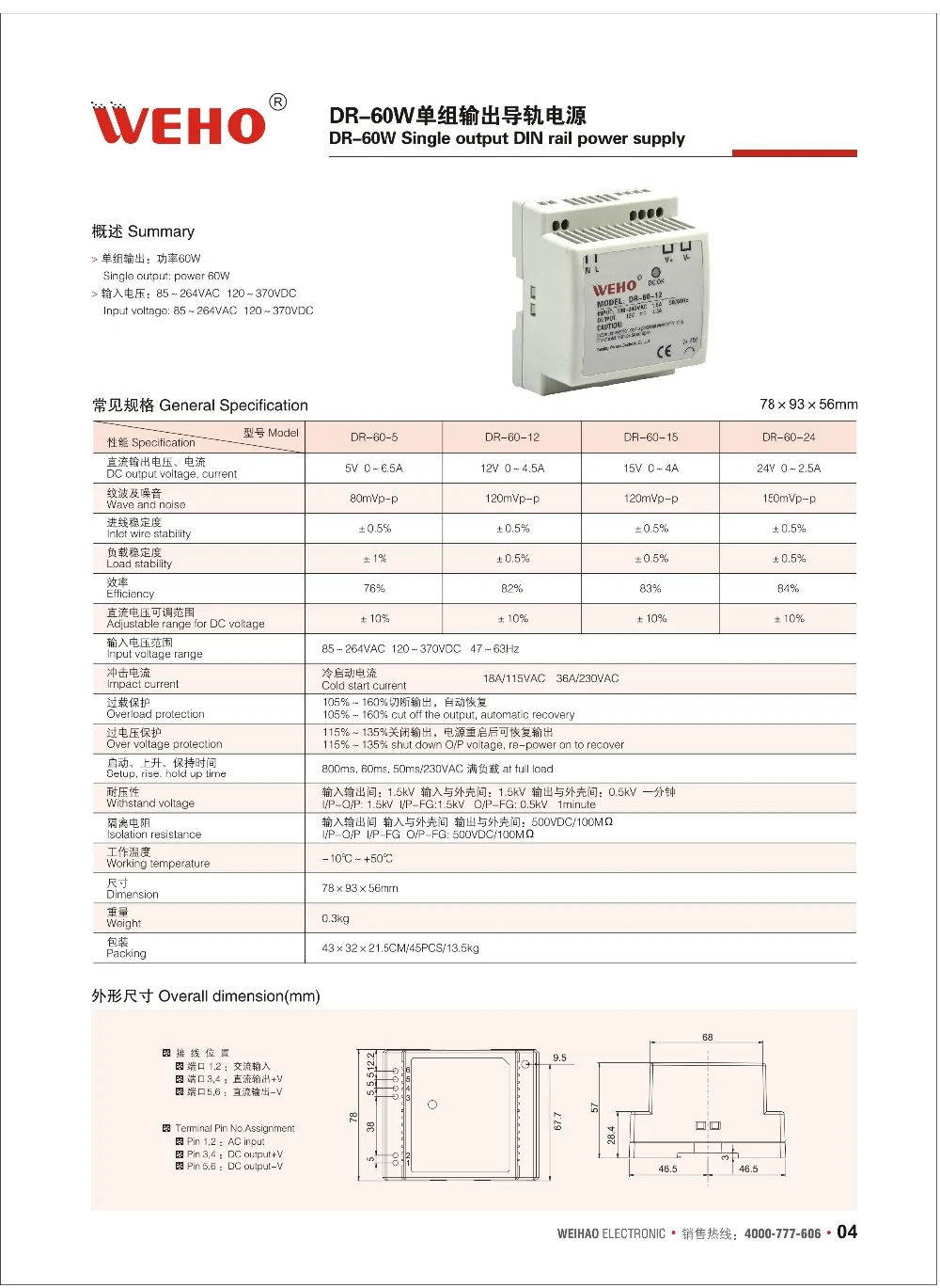 DR-60
