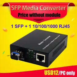 SFP GPON ONU olt конвертер медиафайлов sfp 1 gigabit sfp волокна порт 1 rj45 незащищенная витая пара ethernet волоконно-оптический media converter с sfp-слот
