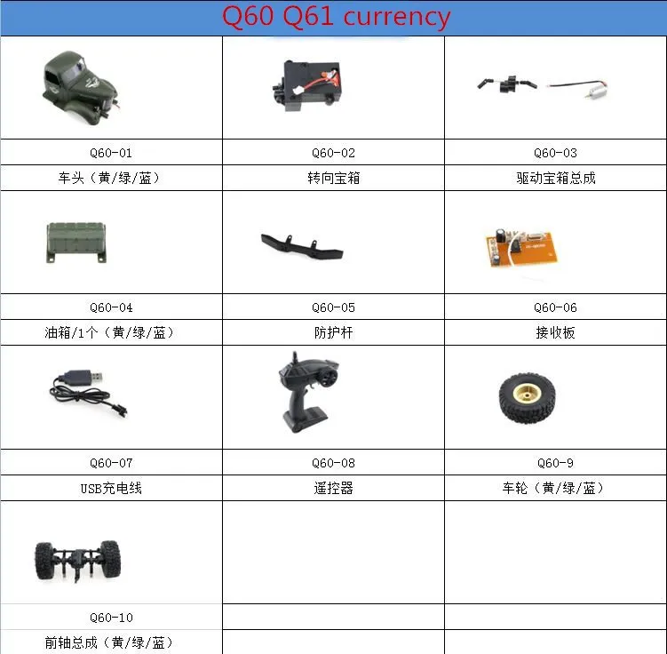 

JJRC Q60 Q61 D826 D827 RC 1:16 2.4g radio-controlled 6wd tracked spare parts tire motor car Head Front middle rear axle etc