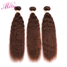MS любовь кудрявые прямые волосы Комплект 4# коричневый 3 pcs бразильские волосы переплетения Комплект s яки человеческие волосы Комплект s не Волосы remy волос для наращивания