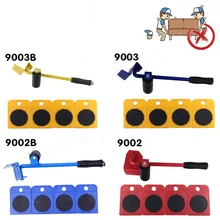 Многофункциональный универсальный колесный мебель тяжелый артефакт инструмент для перемещения шкив набор из пяти частей с рычаг