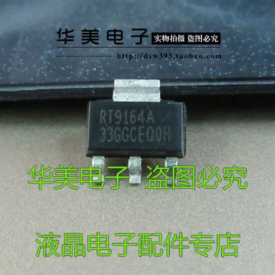 RT9164A -3.3V genuine LCD screen patch regulator SOT223 package | Электронные компоненты и принадлежности