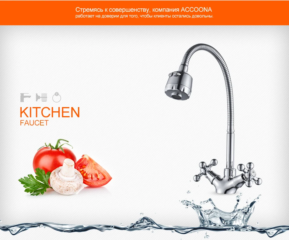 Accoona кухонный кран 360 Поворотный Смеситель для горячей и холодной воды классический смеситель для раковины кран torneira с двойной ручкой кухонные смесители A4871