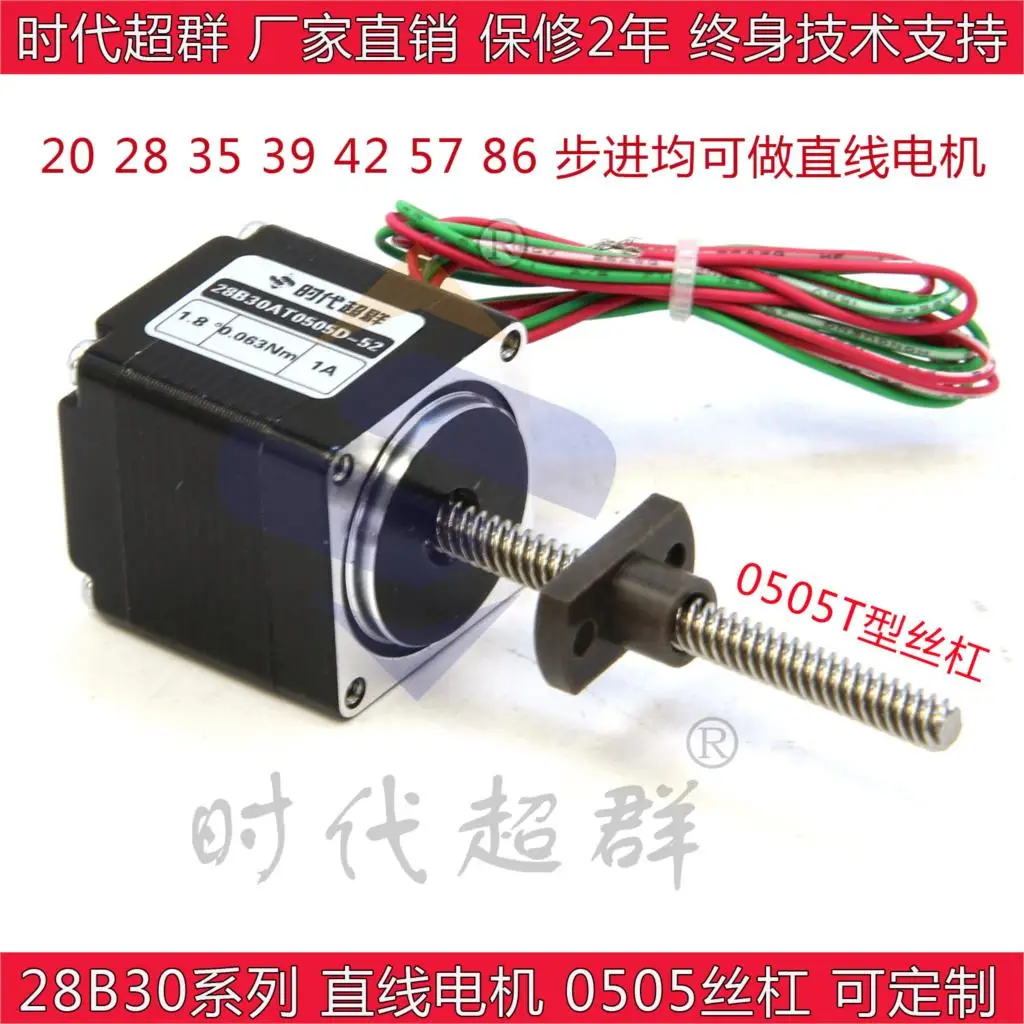

Linear motor stand 20/28 linear stepper motor 0505 T screw can be customized tour guide slider