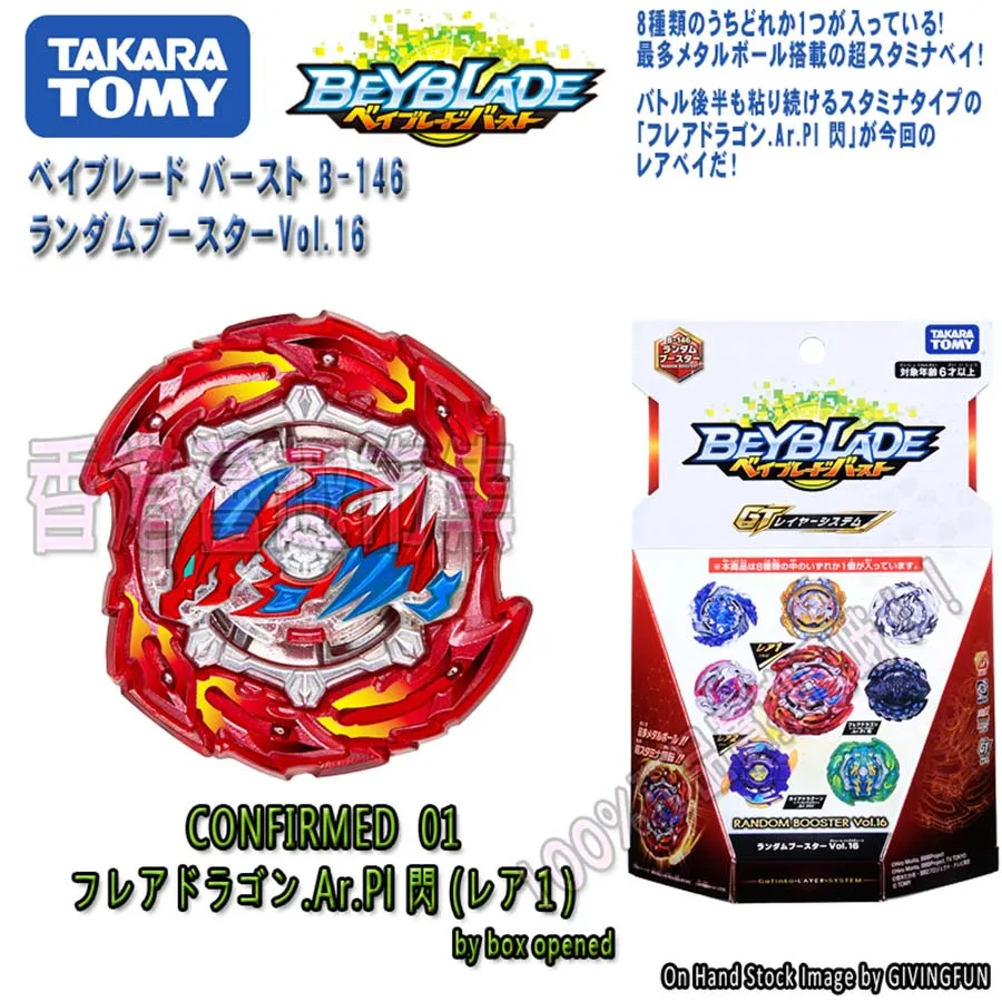 

Genuine TOMY BEYBLADE GT B-146-01 Blasting Gyro 8 models Random package OK package Vol.16