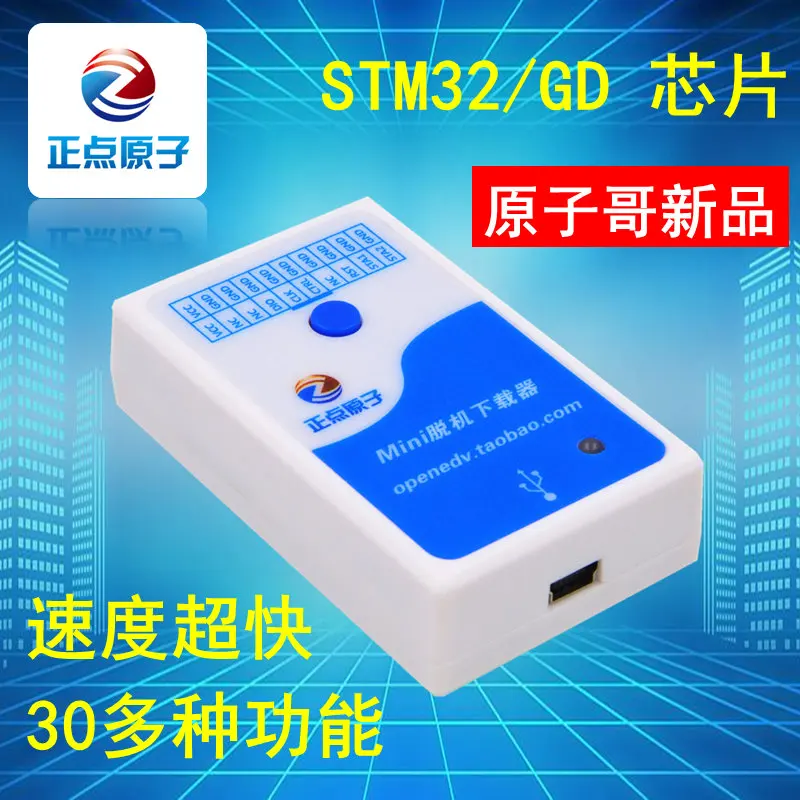 

Mini Offline Downloader STM32 GD32 Offline Burner Programmer