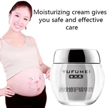 Быстро удаляемый растягивающийся шрам, крем для беременных, восстанавливающий послеродовой крем для беременных
