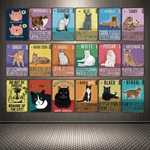 [Mike86] я люблю свою кошку табби бирманские черные кошки жестяная вывеска на заказ плакат личность Классическая Металлическая живопись Декор художественная ZZ-03