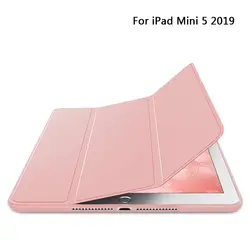 Чехол для ipad Mini 5 2019 роскошный Умный Магнитный дизайн чехол складной Стенд Авто сон/Пробуждение задняя крышка чехол для ipad Mini 5