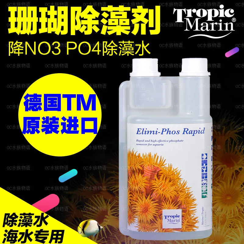 

German TM descending NO3 PO4 Seawater coral algae Removal agent safe and efficient removal of low