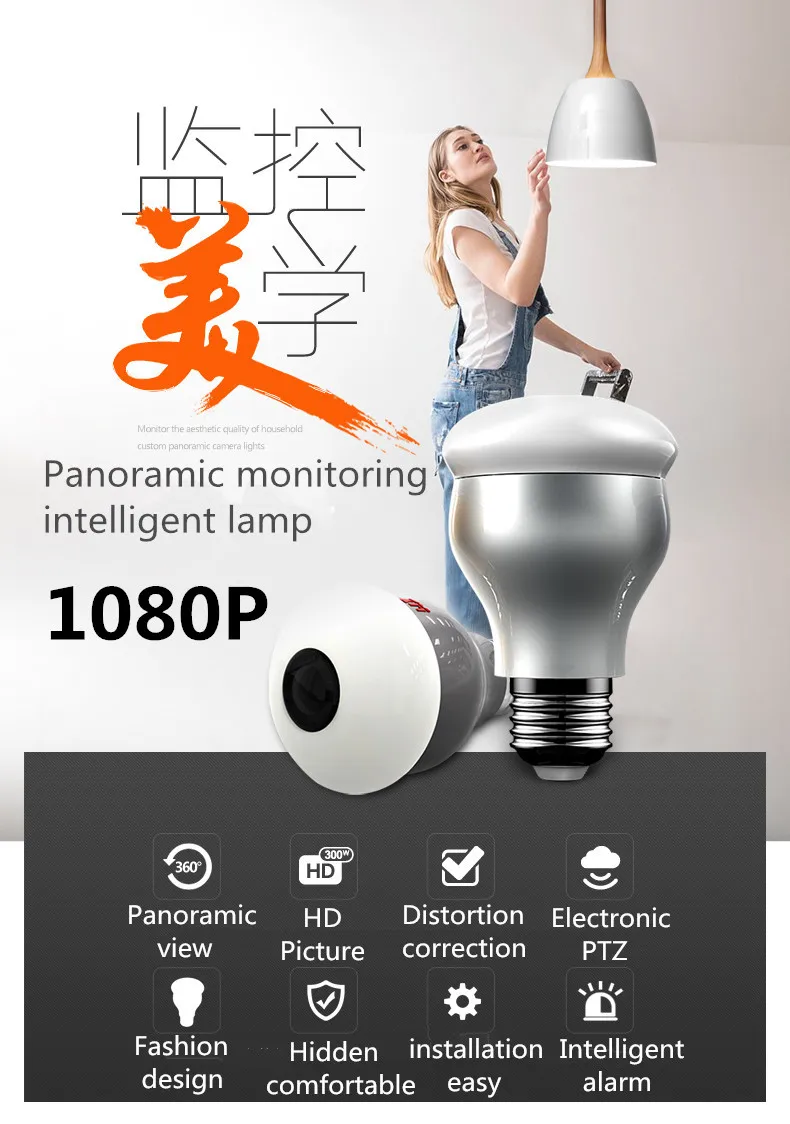 

XM Intellingent Surveillance IP Camera panoramic video monitoring E27 light bulb LED Intellingent wireless control lamp