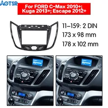 2 din Автомобильная Радио фасции рамка для FORD C-Max 2010+ Kuga 2013+ Escape 2012+ накладка приборная панель стерео аудио рамка тире крепление CD